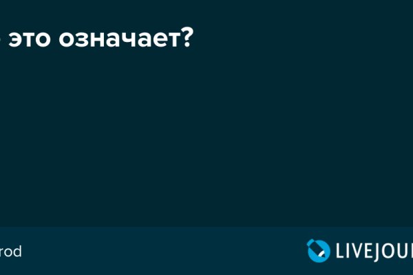 Кракен как войти через тор